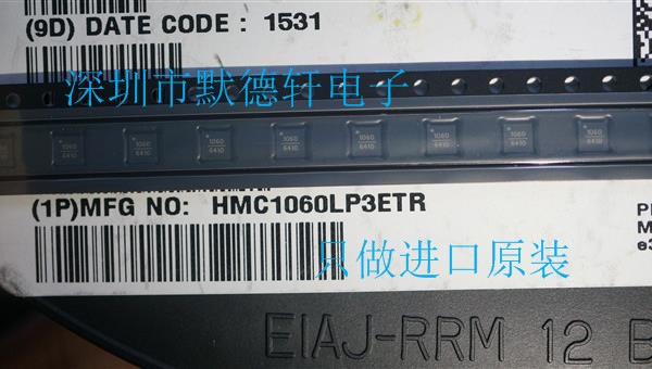 HMC1060LP3E